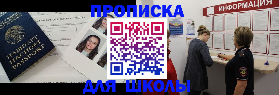 временная регистрация поиск в Уржуме