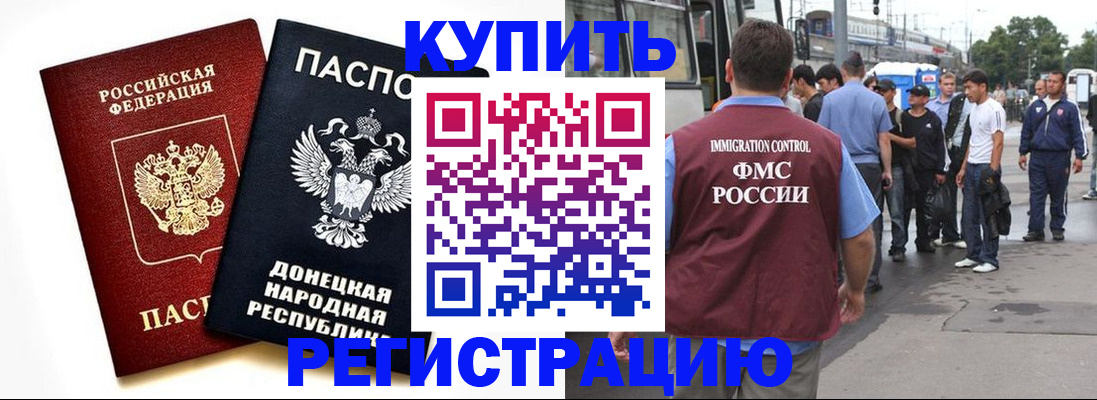 временная регистрация недорого в Уржуме